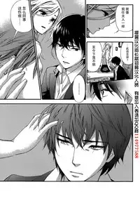 [Kuon Michiyoshi] HUNDRED GAME Ch. 2 (Monthly Vitaman 2014-11) [Chinese] [樱翼汉化组]