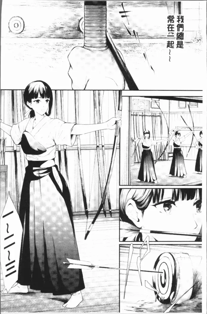 Sakuramiya Shimai no Netorare Kiroku