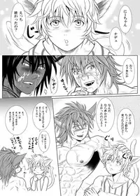 [KES (Keisuke)] Vanilla Lynx, Tri Edge [Digital]