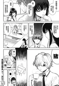 [Yasui Riosuke] Renai Fuyou Gakuha Ch. 1 [Chinese] [YuLong&FengXin]