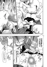 [Kouzuki Rio] Imouto Saimin Choukyou Manual Ch. 1-7