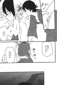 (SUPER24) [chicken (39rou)] XX made Aishite! (Barakamon)