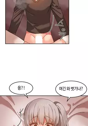 Hari's Lumpy Sharehouse Ch.0-29