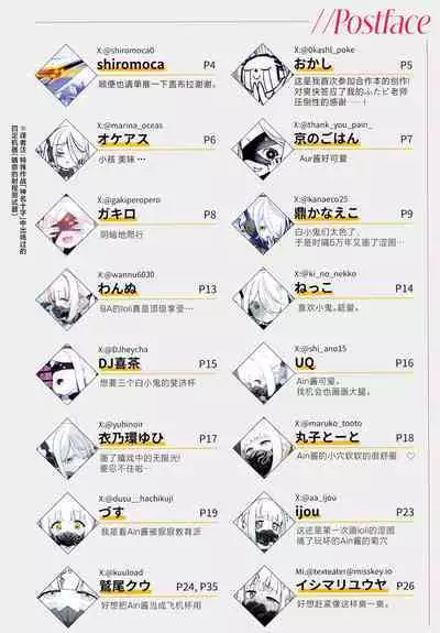 Ain Soph Aur Genkai Goudou - Ain / Soph / Aur Push the envelope Anthology