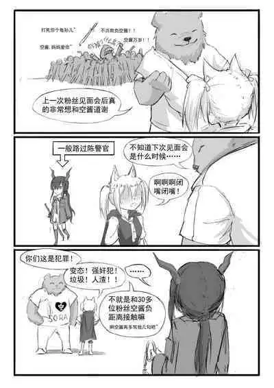 Saluky作品百宝箱（明日方舟·原神等H合集版）