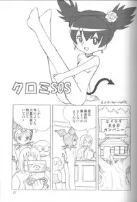 (C69) [Mutekei-Fire (Various)] Perori! Tokimekishitsumonbako (Various)