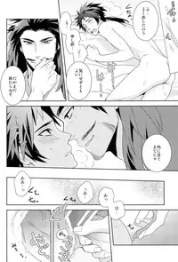 [PHkengai (76)] envy (Sengoku Basara)