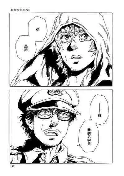 Boku ga Kimi o Korosu made | 直到将你杀死 Ch. 1-8