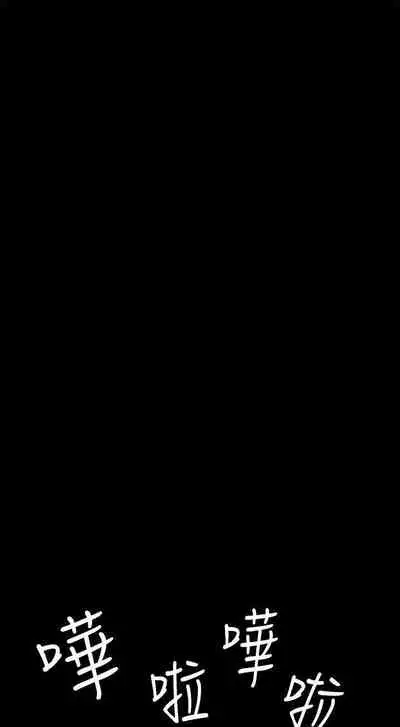 叢林愛愛法則 1-49