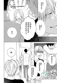 [Hinako] Namaiki Hierarchy | 没大没小的等级制度 [Chinese] [组团下副本汉化组]