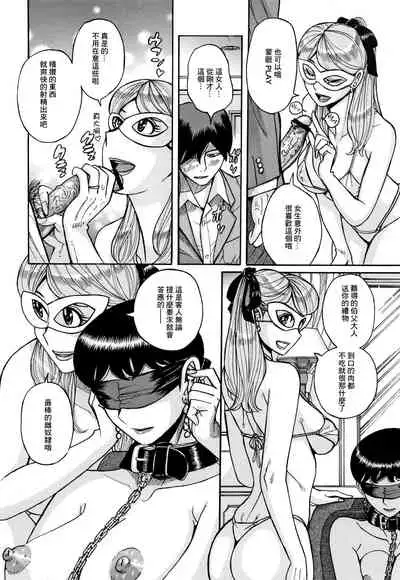 [Kojima Miu] Slave One [Chinese] [未名汉化组]