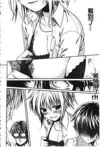 [Shimanto Shisakugata] Prototype Mademoiselle | 樣品原型年輕好色小姐 [Chinese]