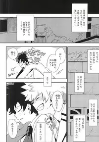 (HaruCC20) [+ (tasu)] intoxication (My Hero Academia)