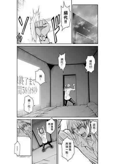 [Tetsu MOMOTA] Chijou Hyakkai R18 Ch26-30 [Chinese] 地上100層 [牛頭人酋長之魂漢化]