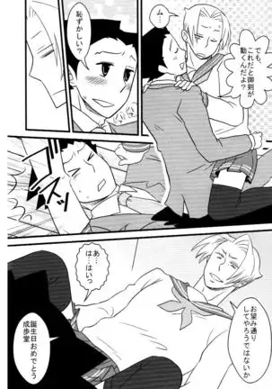 M.L検事はなのか？