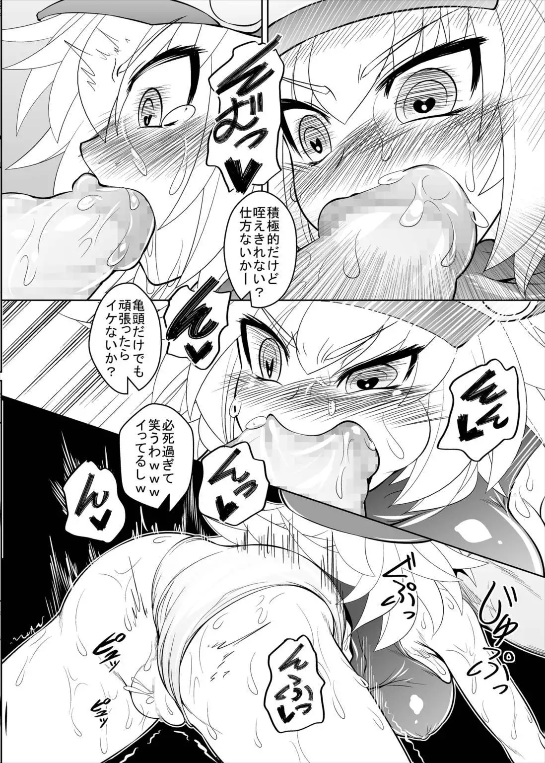 Roll-channel! Honjitsu no Guest wa... Watashi!?