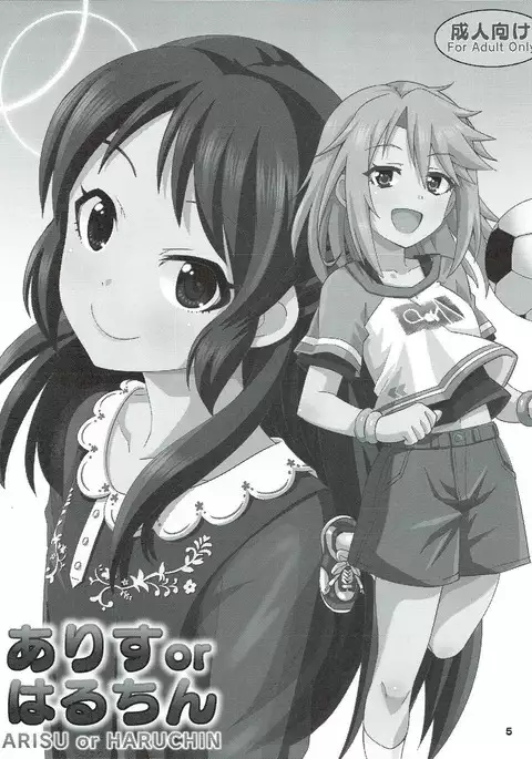 COOL Soushuuhen COOL SSH!