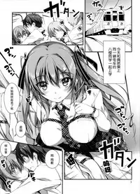 (C89) [[Kikurage-ya (Kikurage)] KOI+KAN I [Chinese] [无毒汉化组X年糕汉化组]