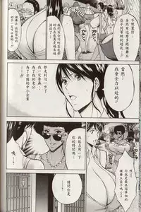 [Nagashima Chosuke] Chounyuu For You Ch. 1-9 [Chinese] [i751207]