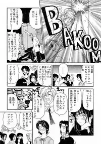 [Kouenji Marimo] Mune Ippai no Ai o