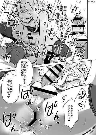 [Orgasm Slap (Ichi no Milk)] Mesu Danshi Ecchi Manga Tsumeawase