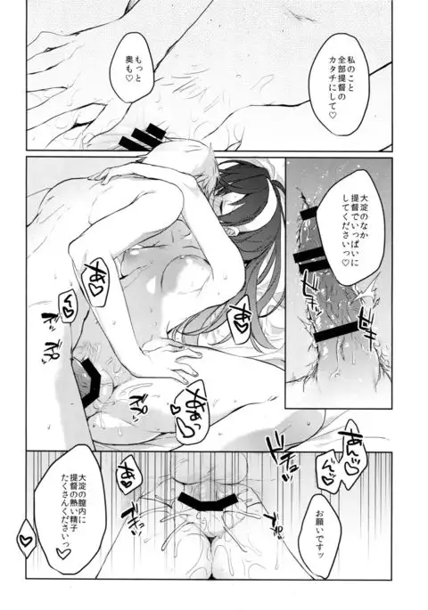 Hikouritsuteki Engage