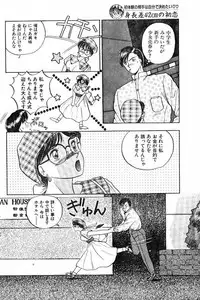 [Rinsuumin] Shinchousa 42cm no Hatsukoi