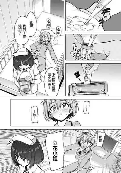 [レゥ]我才沒有…只是被插進來就高潮!保健體育課的『實際演示』，正在保健室床上進行中 1-2