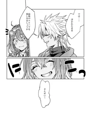 Iro machigai sagashii]