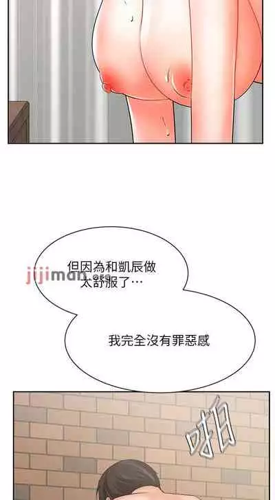 【周一连载】业绩女王（作者：洗髮精&耀安） 第1~33话