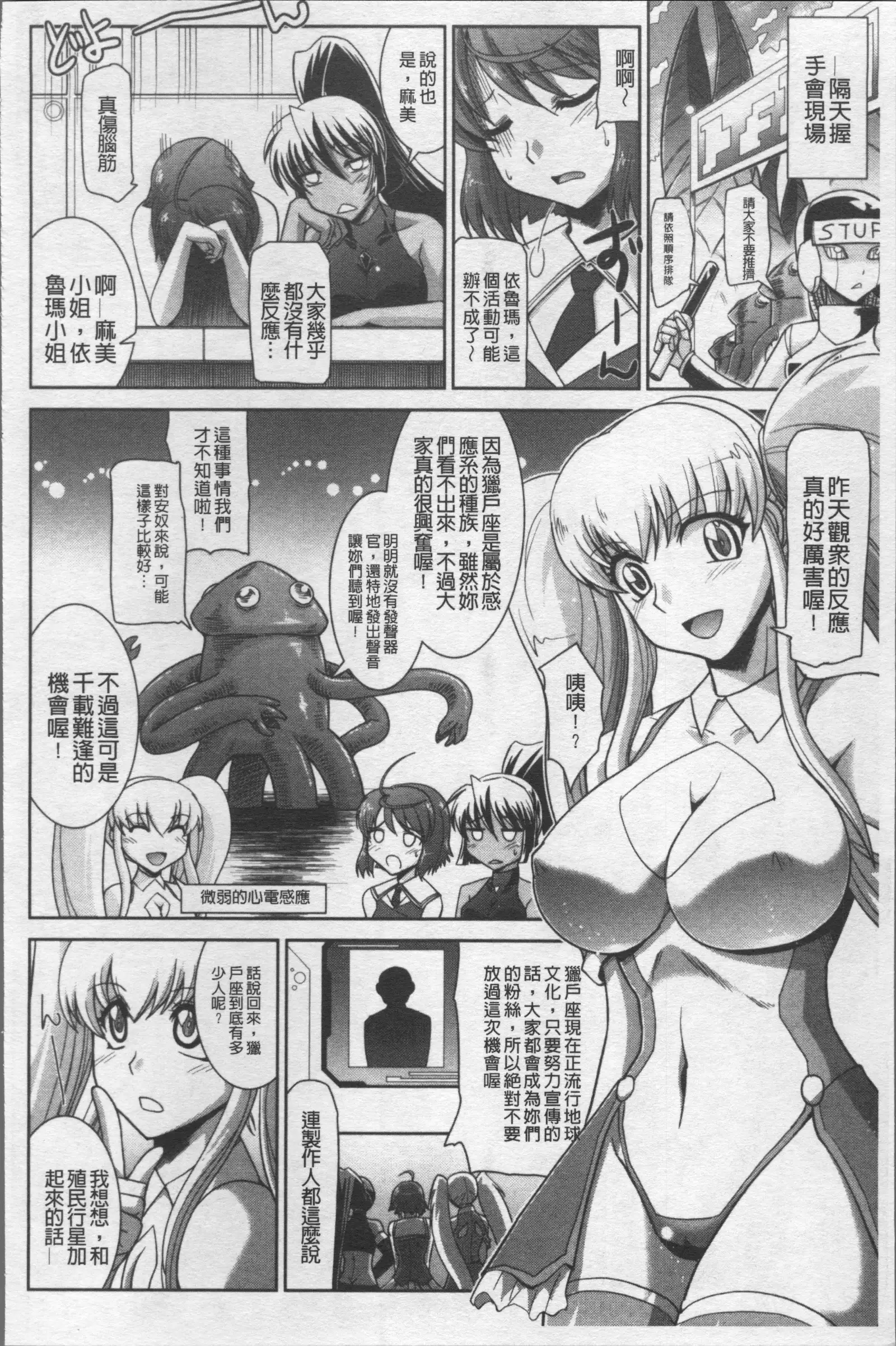 Zettai Haiboku♡ Oneesan