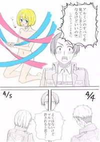 [Oshiro Merry] ジャン誕本番当日 (Shingeki no Kyojin)