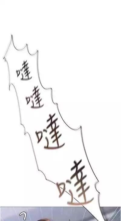 【周一连载】女儿闺蜜都归ME（作者：推亮&色皮林） 第1~32话