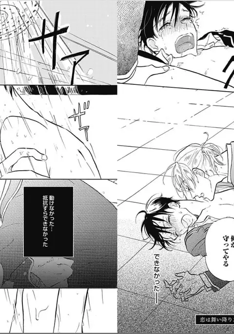 Seishun Shikkaku
