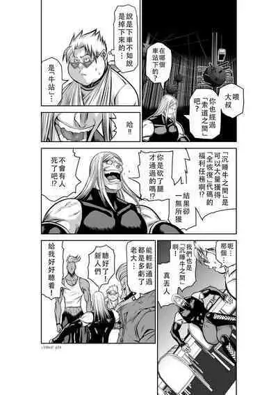 Chijou Hyakkai Ch41-45 Chinese Version「地上100阶」個人翻譯