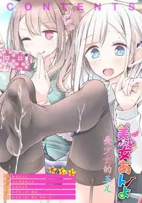 [Oouso] Bishoujo Anyo [Chinese] [靴下汉化组] [Digital]