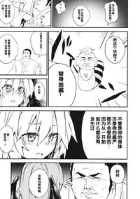 (C86) [Dot Eito (Sawayaka Samehada)] Kyuukyoku Hansoku (Touhou Project) [Chinese] [Kanade汉化组]