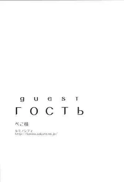 (SC64) [AYUEST (Ayuya)] Russia-go Class no Rettou-sei (Kantai Collection -KanColle-)