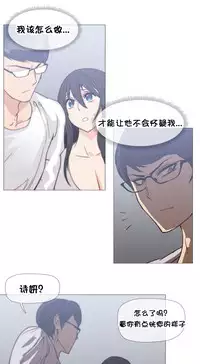 HouseHold Affairs 【卞赤鲤个人汉化】1~30话（持续更新中）