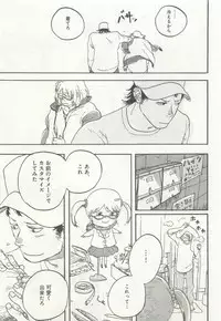 よみきりCitron 2015 Spring