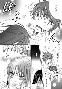 [Kirihara Kotori] fuyunoageha