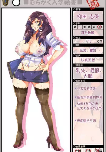 Houkago wa Rankou Party♥