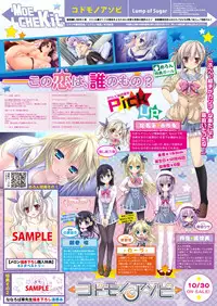 月刊めろメロ2015年10月号