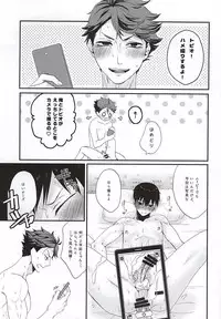 (RTS!!5) [NFR6 (JIZU)] Take,all,all. (Haikyuu!!)