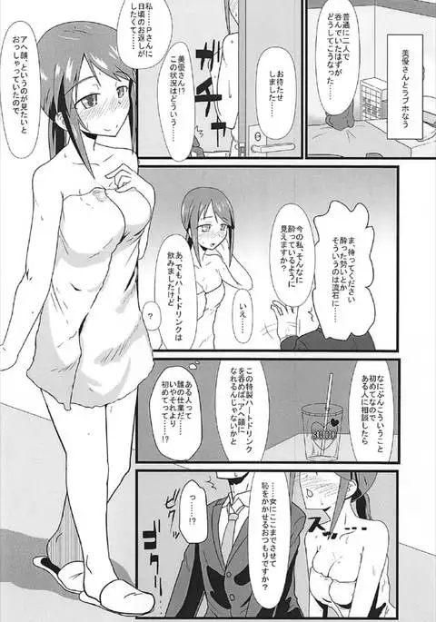 Mifune Miyu no Ahegao ga Mitai