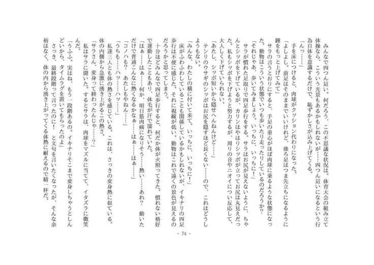 Kemo tan 1＠J-Chimera