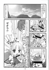 (C67) [detergent (Matsunami Rumi)] Makeinu Pantsu. (Super Robot Taisen | Super Robot Wars)