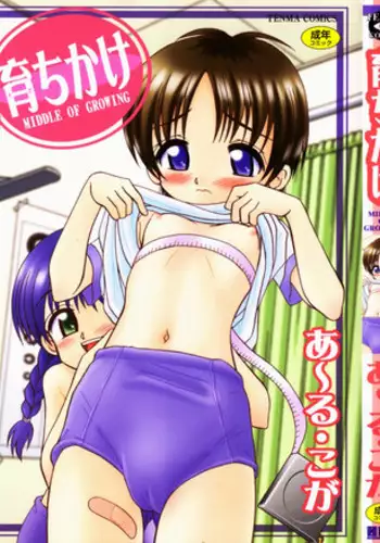 [R-Koga] Sodachi Kake