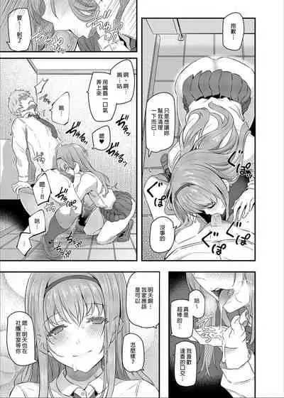 Nemuri Hime | 睡美人 I+II