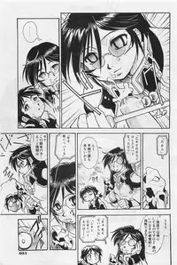 COMIC AUN 2009-01&02 Vol. 152